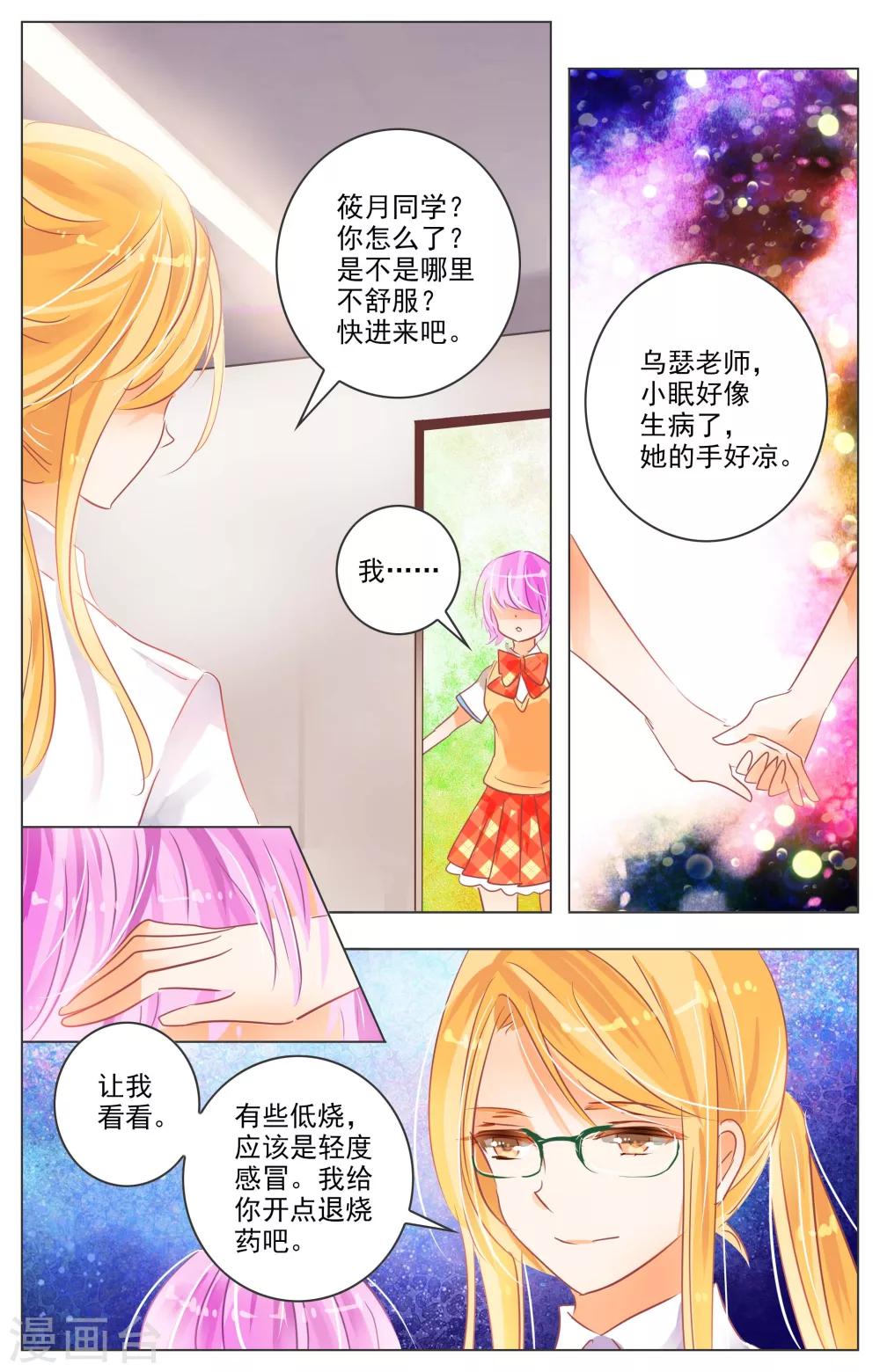 第26话3-第82话