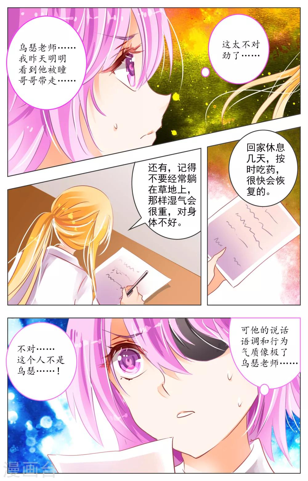 第26话3-第82话
