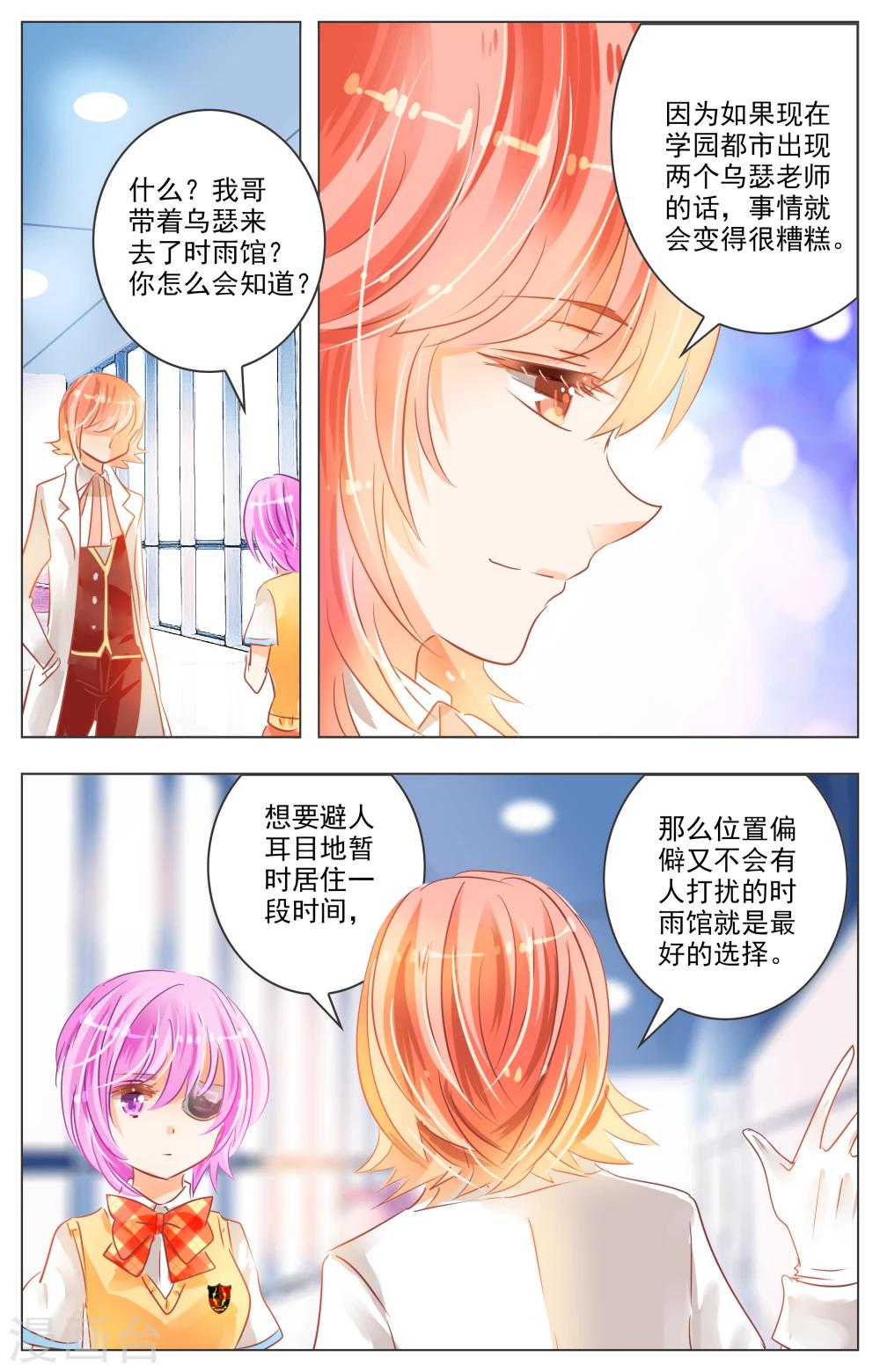 第27话2-第84话
