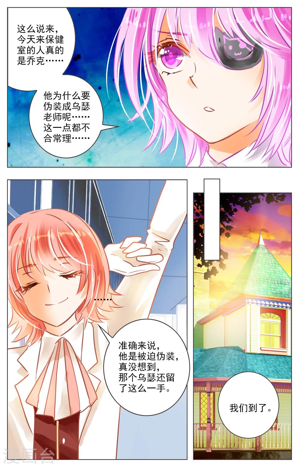 第27话2-第84话