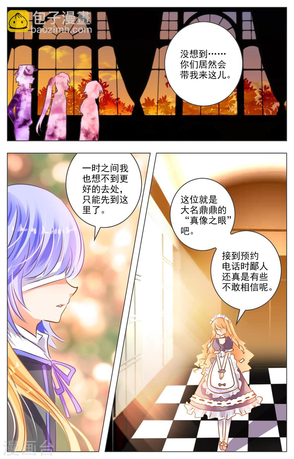 第27话2-第84话