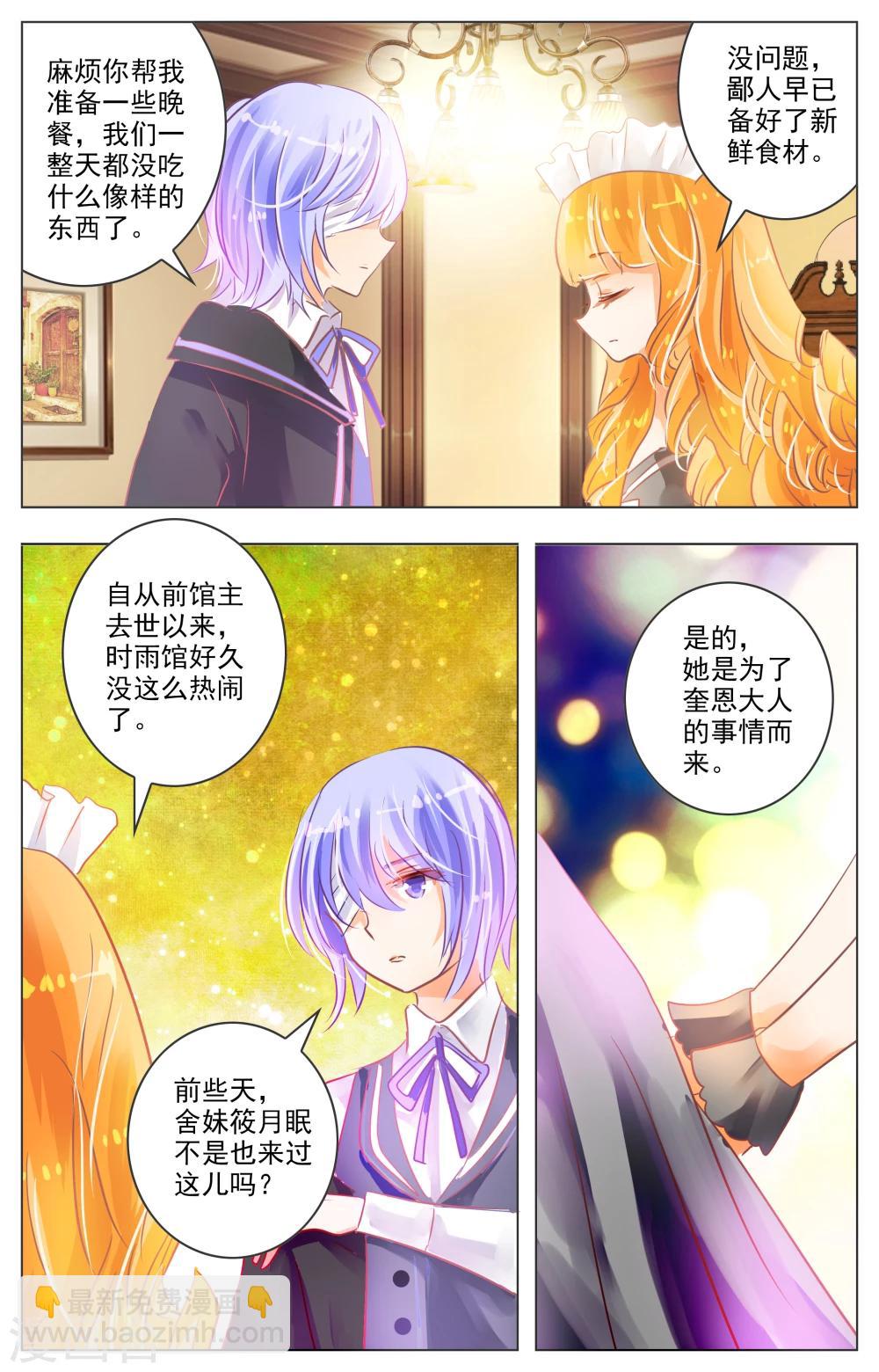第27话2-第84话