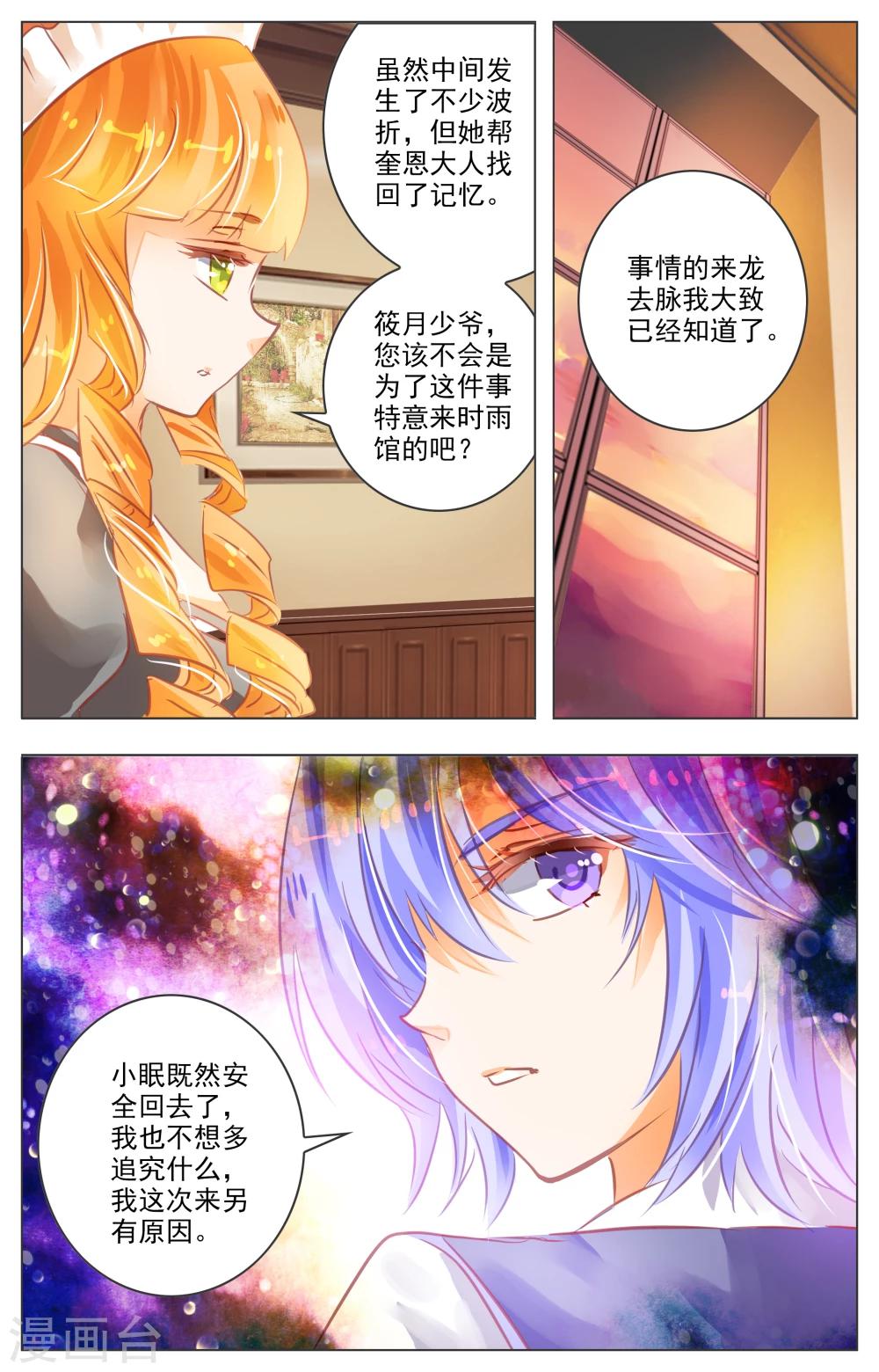 第27话2-第84话