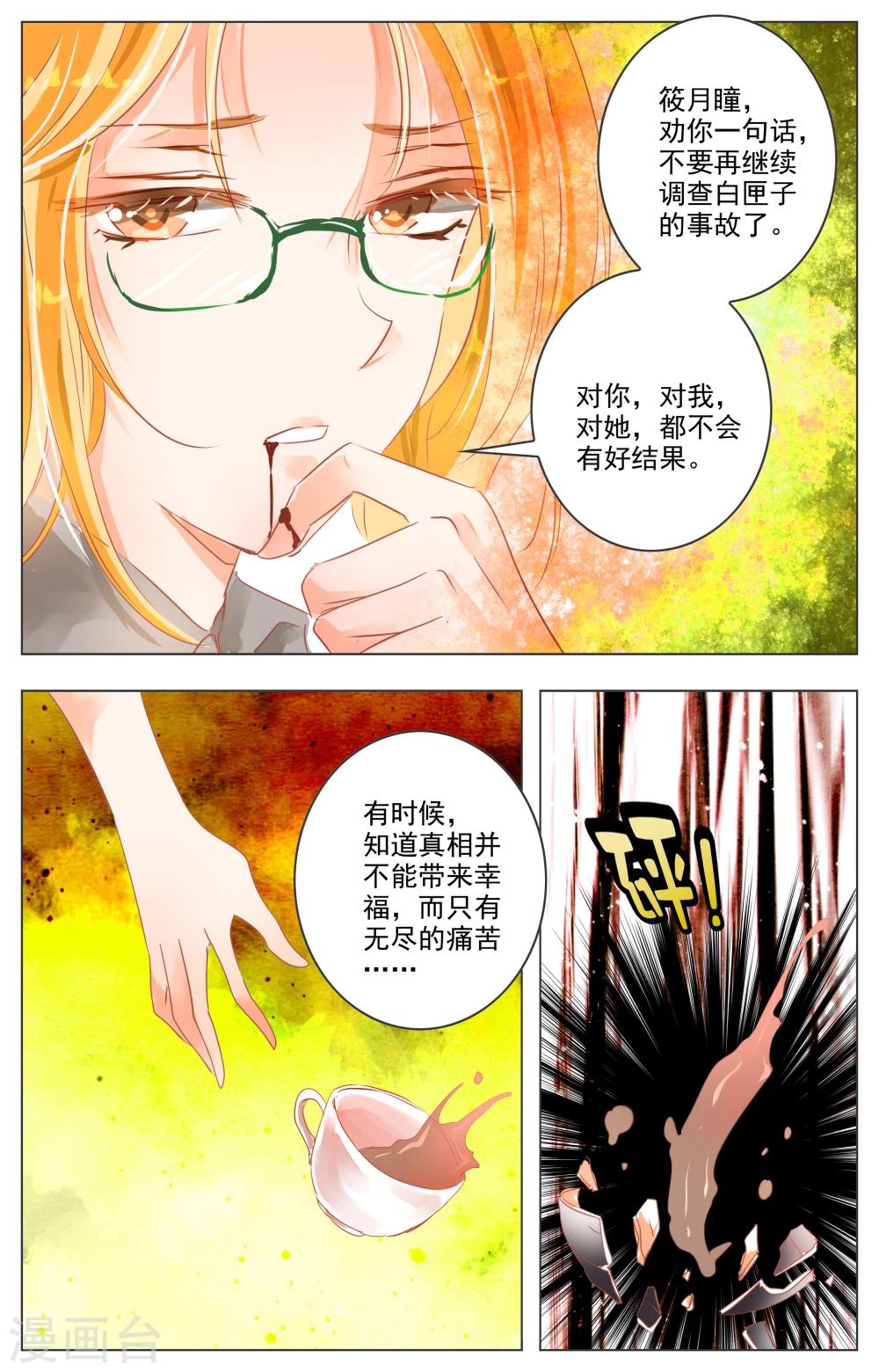 第28话1-第86话
