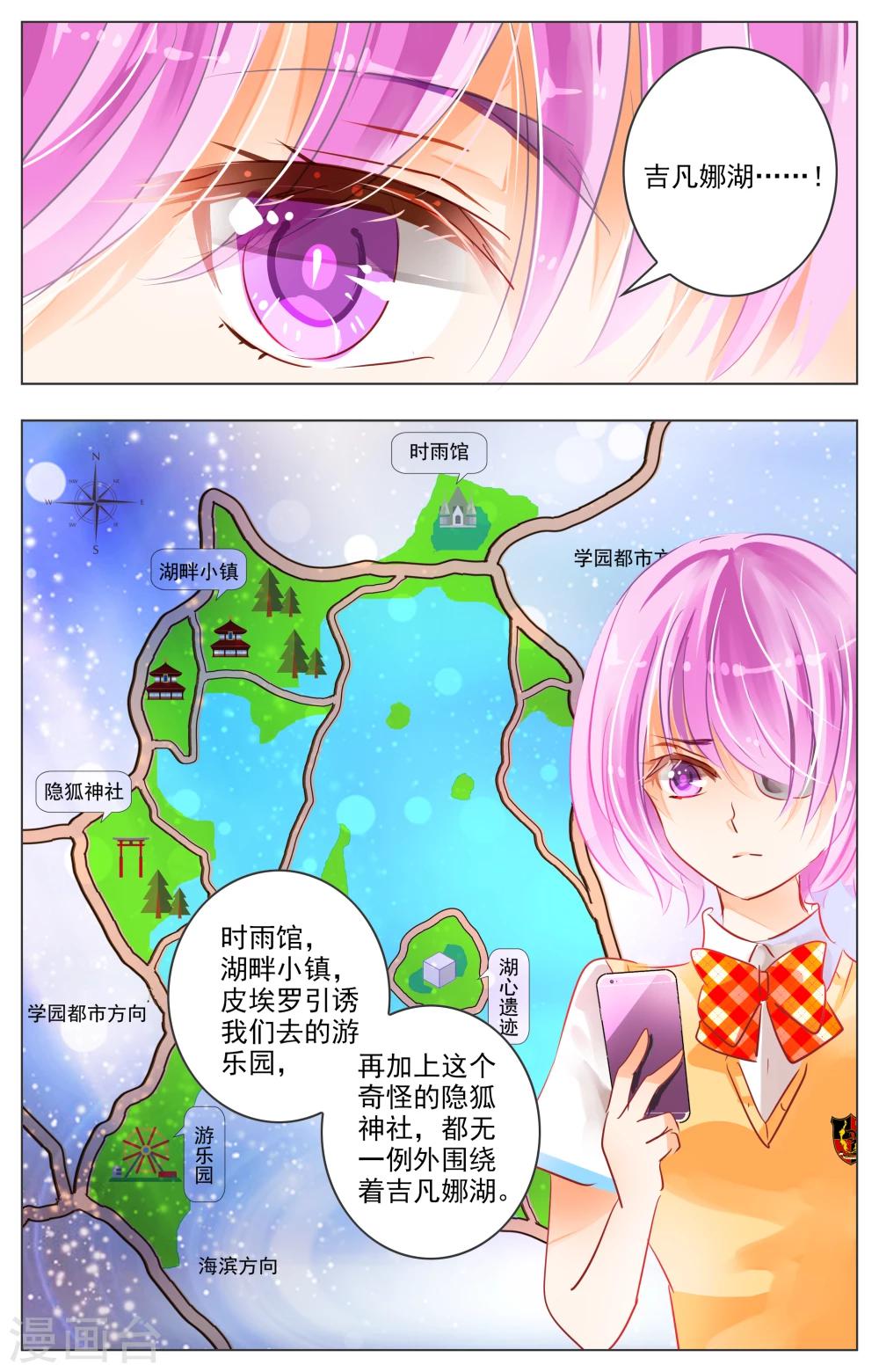 第28话3-第88话