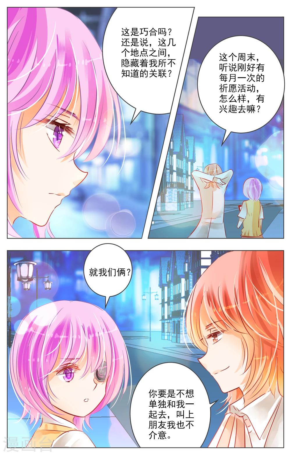第28话3-第88话