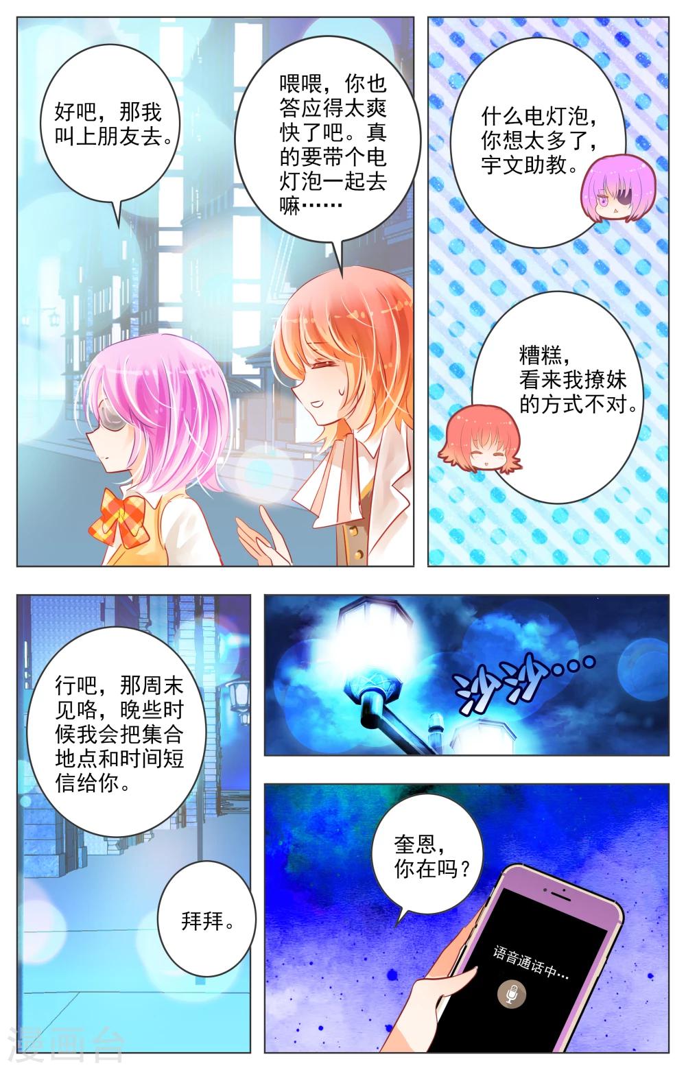第28话3-第88话