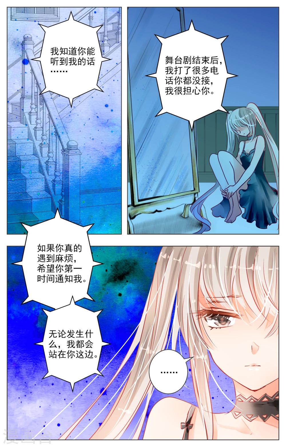 第28话3-第88话