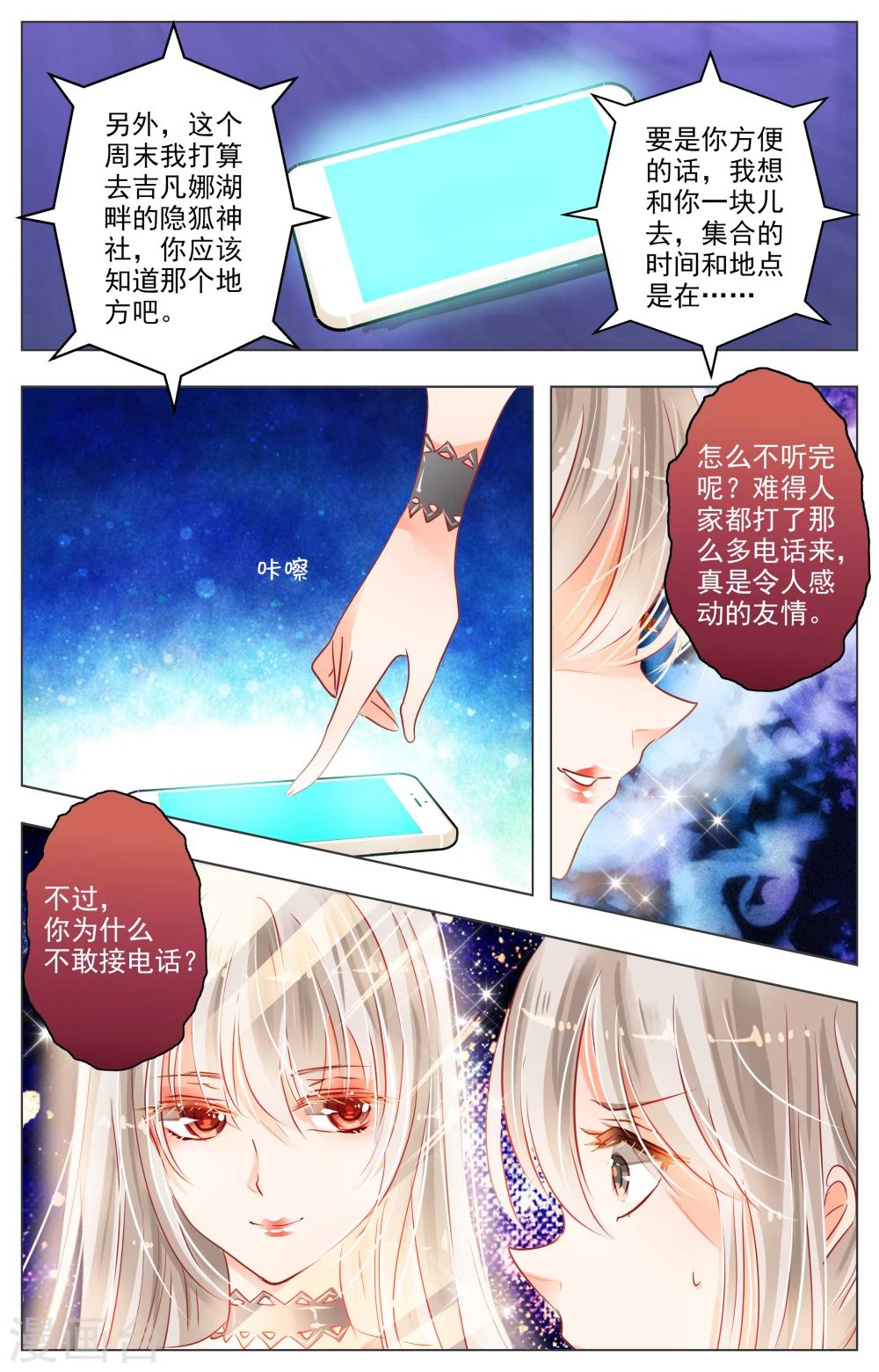 第28话3-第88话