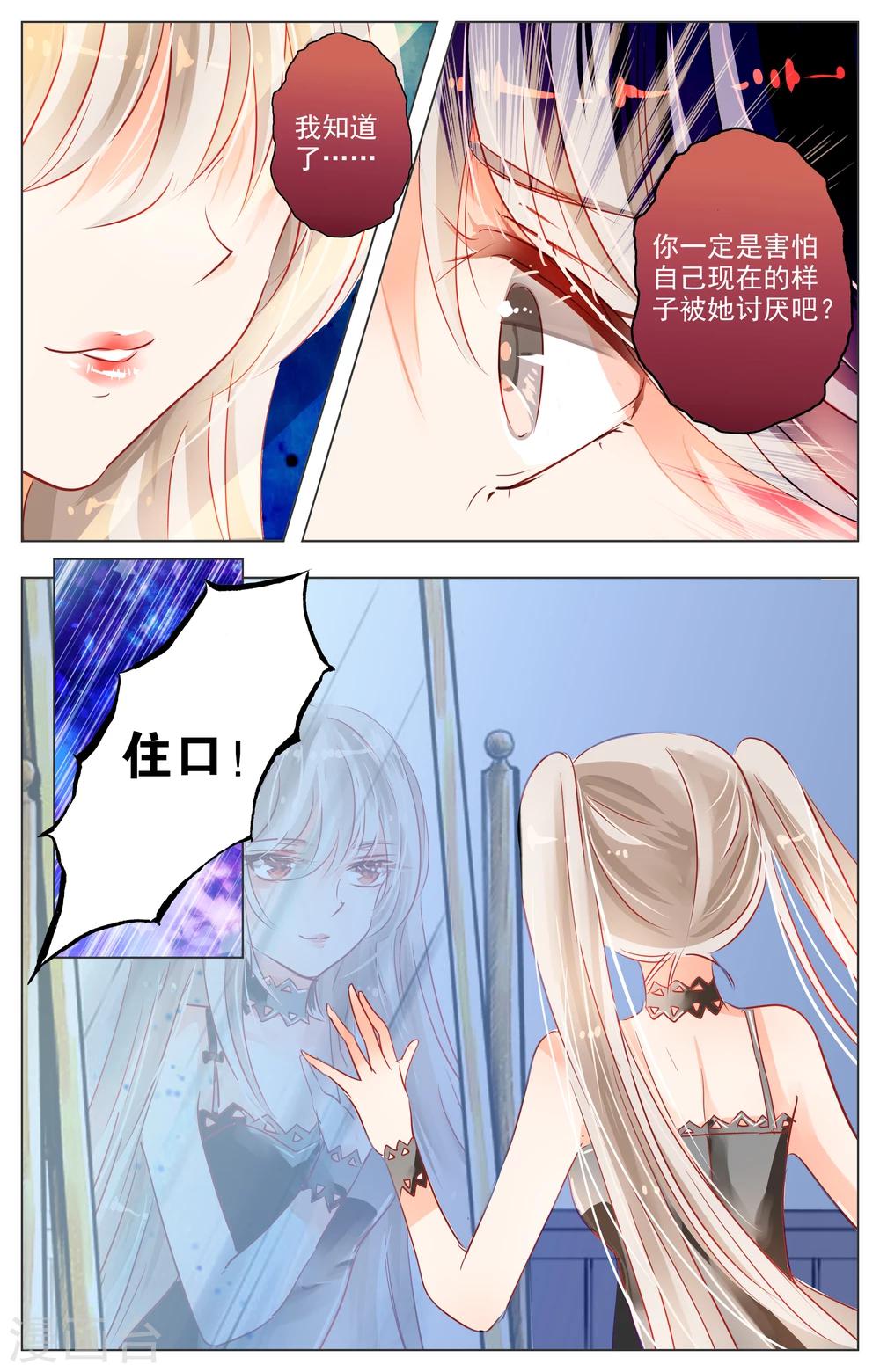 第28话3-第88话