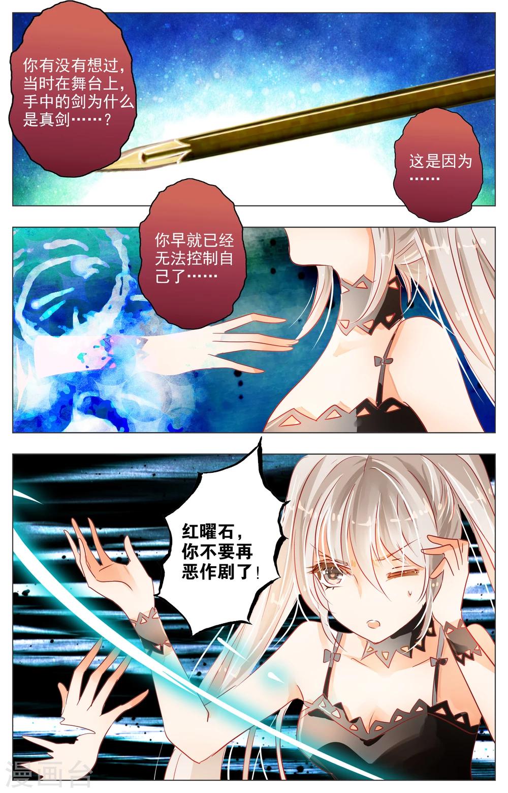 第28话3-第88话