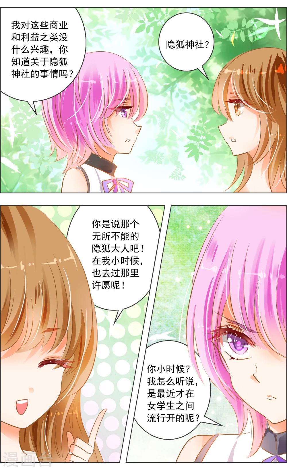 第29话2-第90话