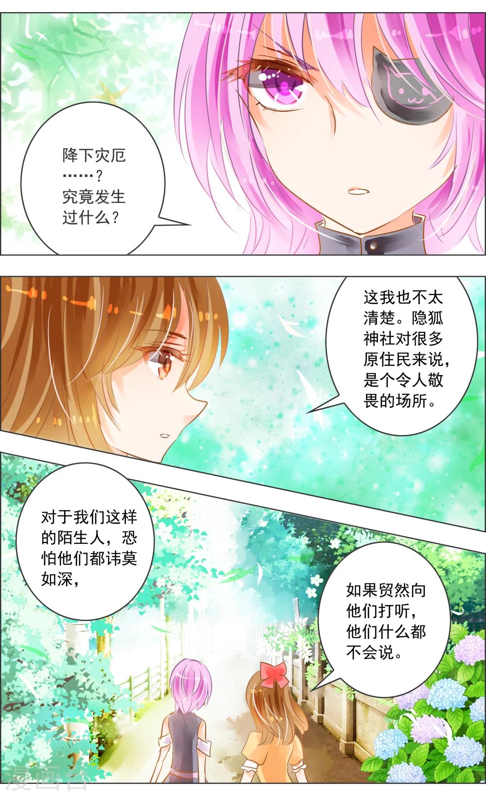 第29话2-第90话