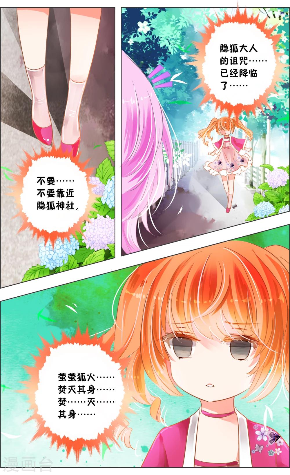 第29话2-第90话