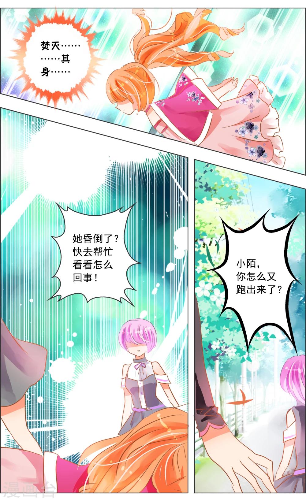 第29话2-第90话