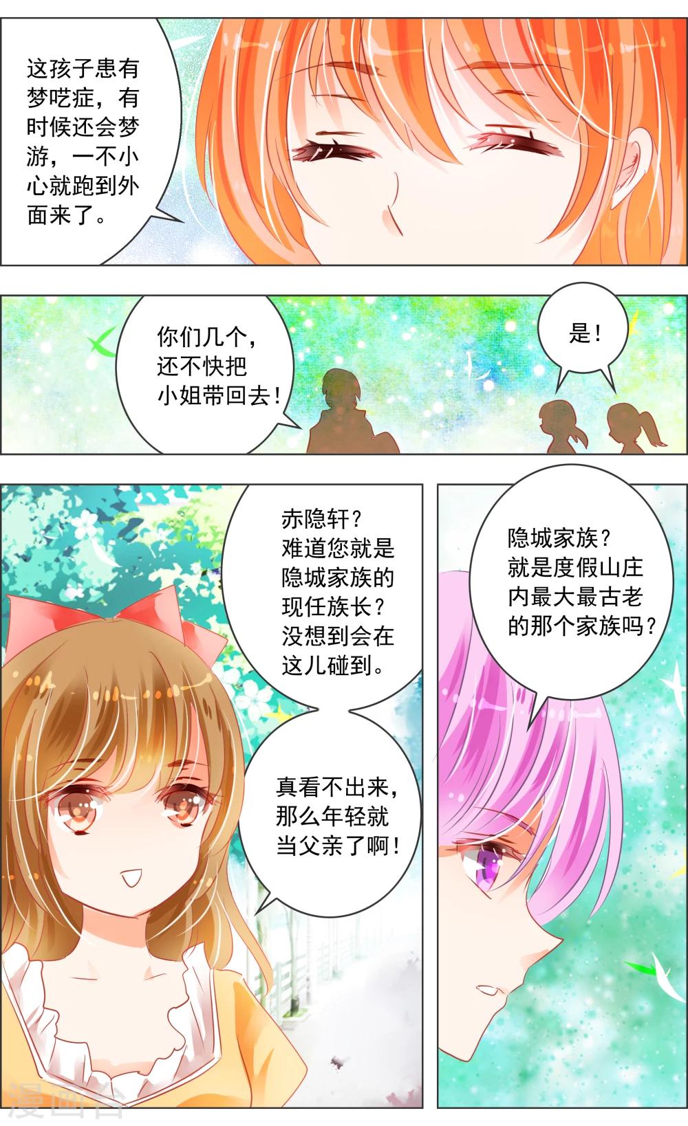 第29话2-第90话