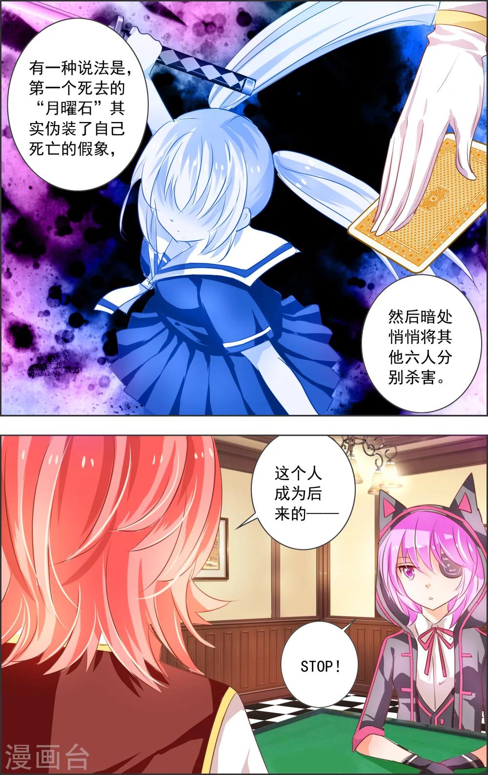 第4话3 时雨-第10话