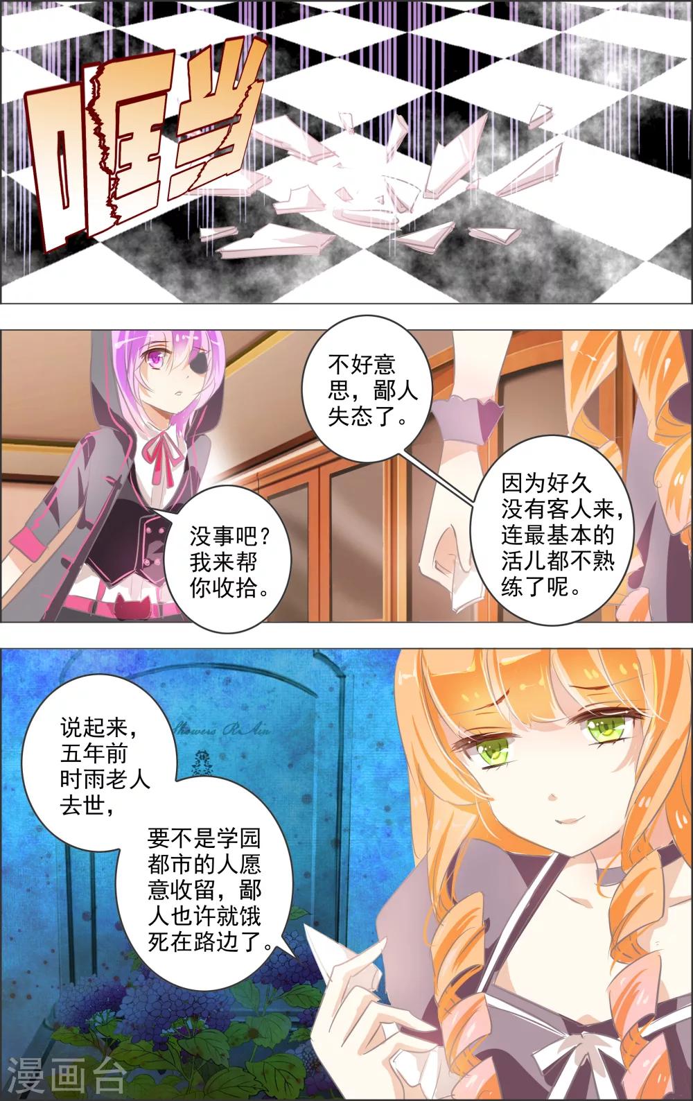 第4话3 时雨-第10话