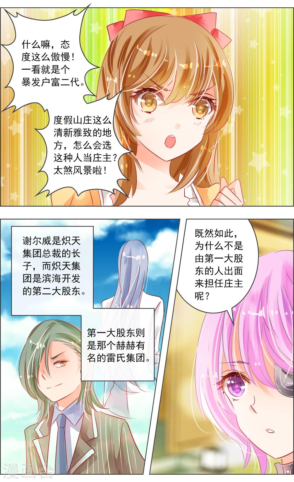 第30话1-第92话