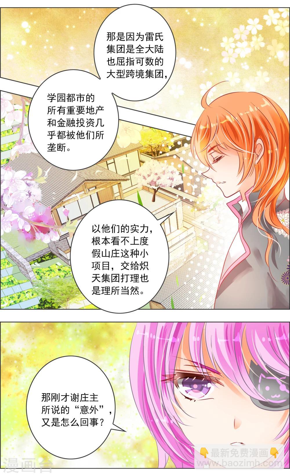 第30话1-第92话
