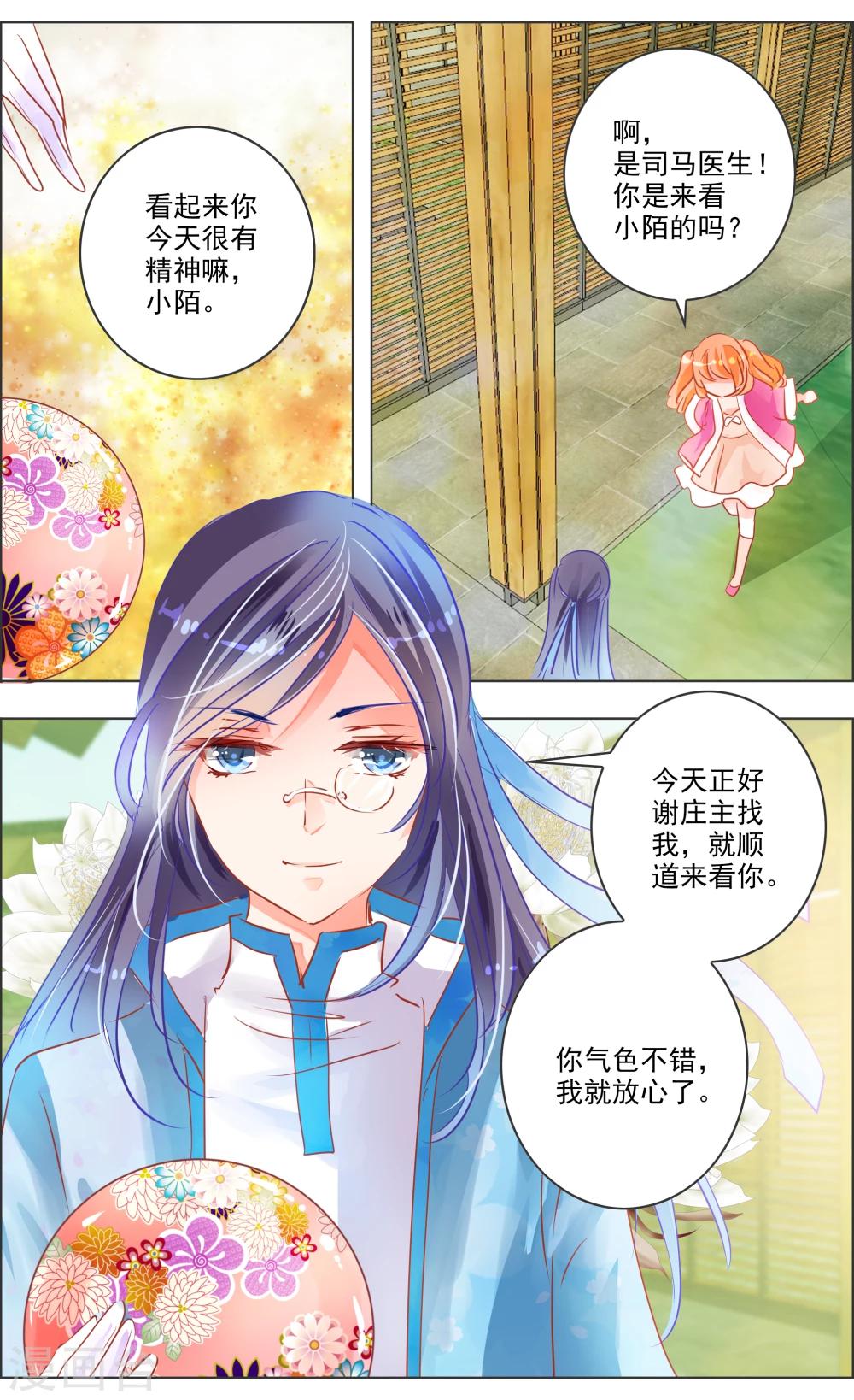 第30话3-第94话