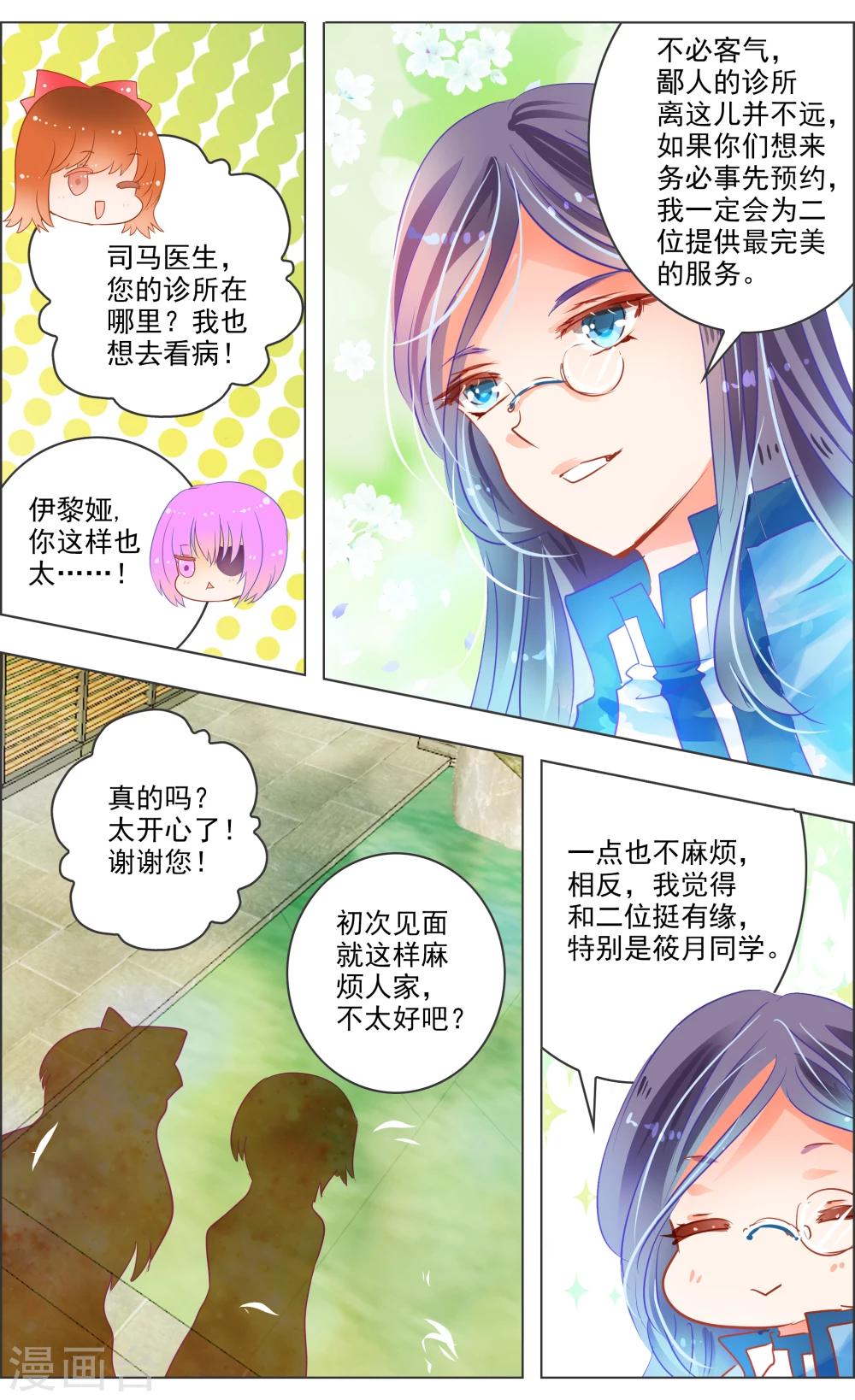 第30话3-第94话