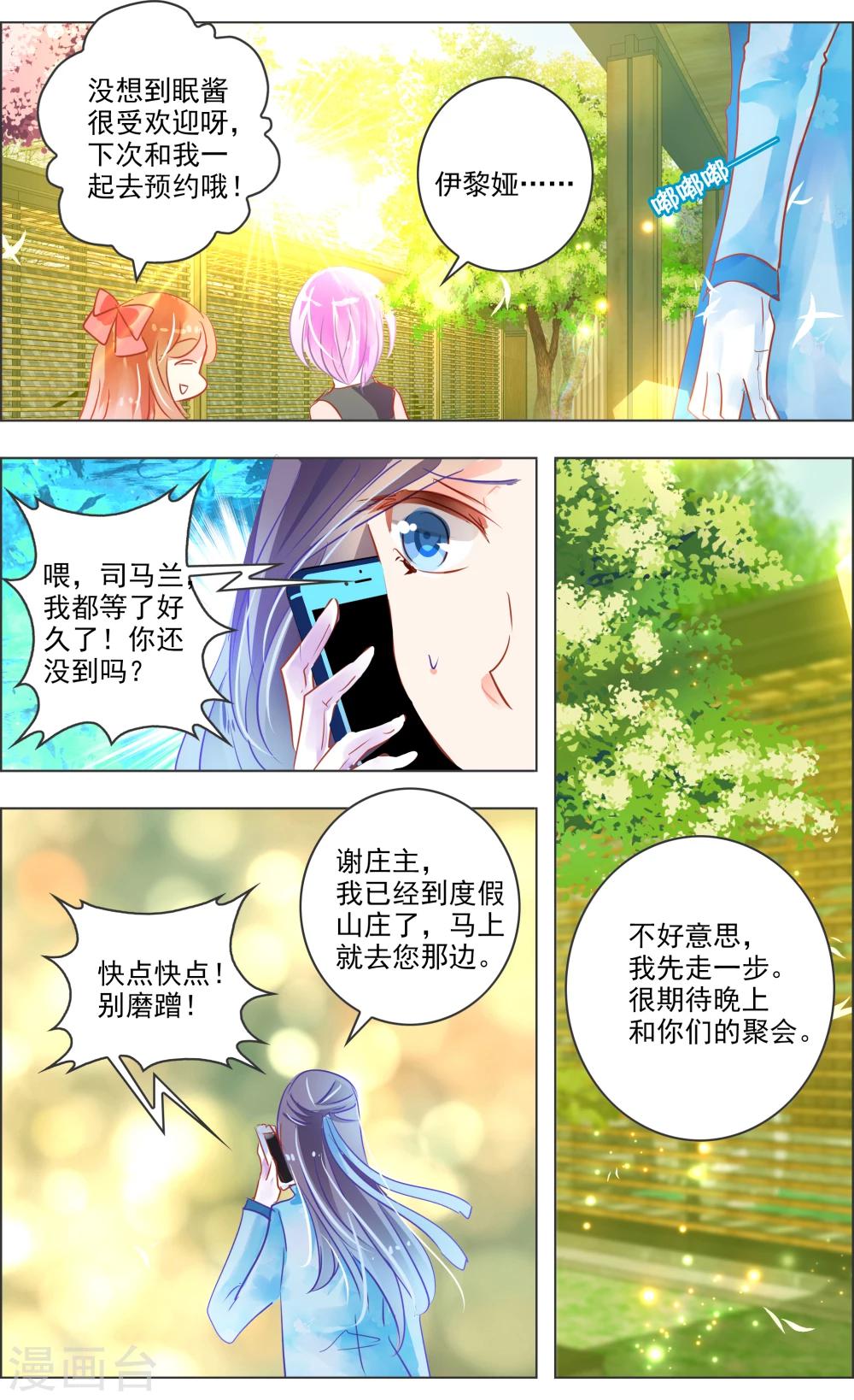 第30话3-第94话