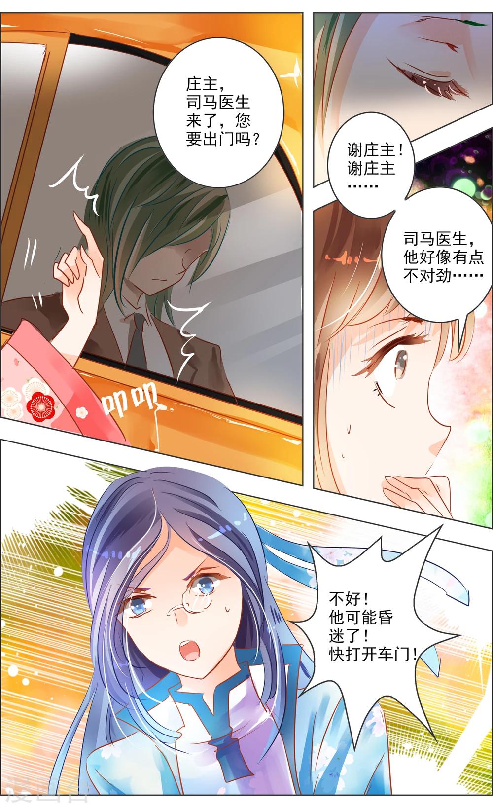第30话3-第94话