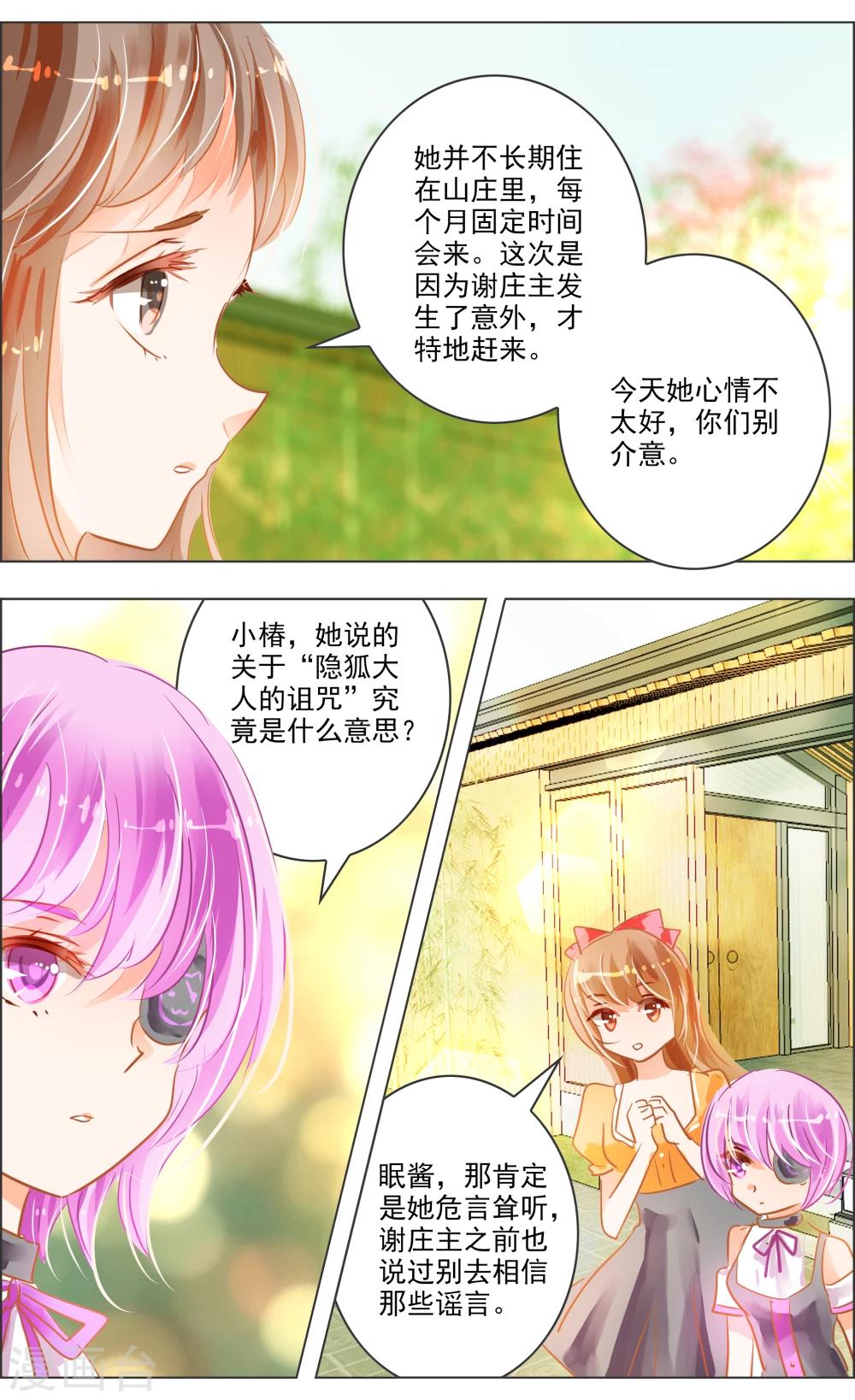 第31话2 歌谣-第96话