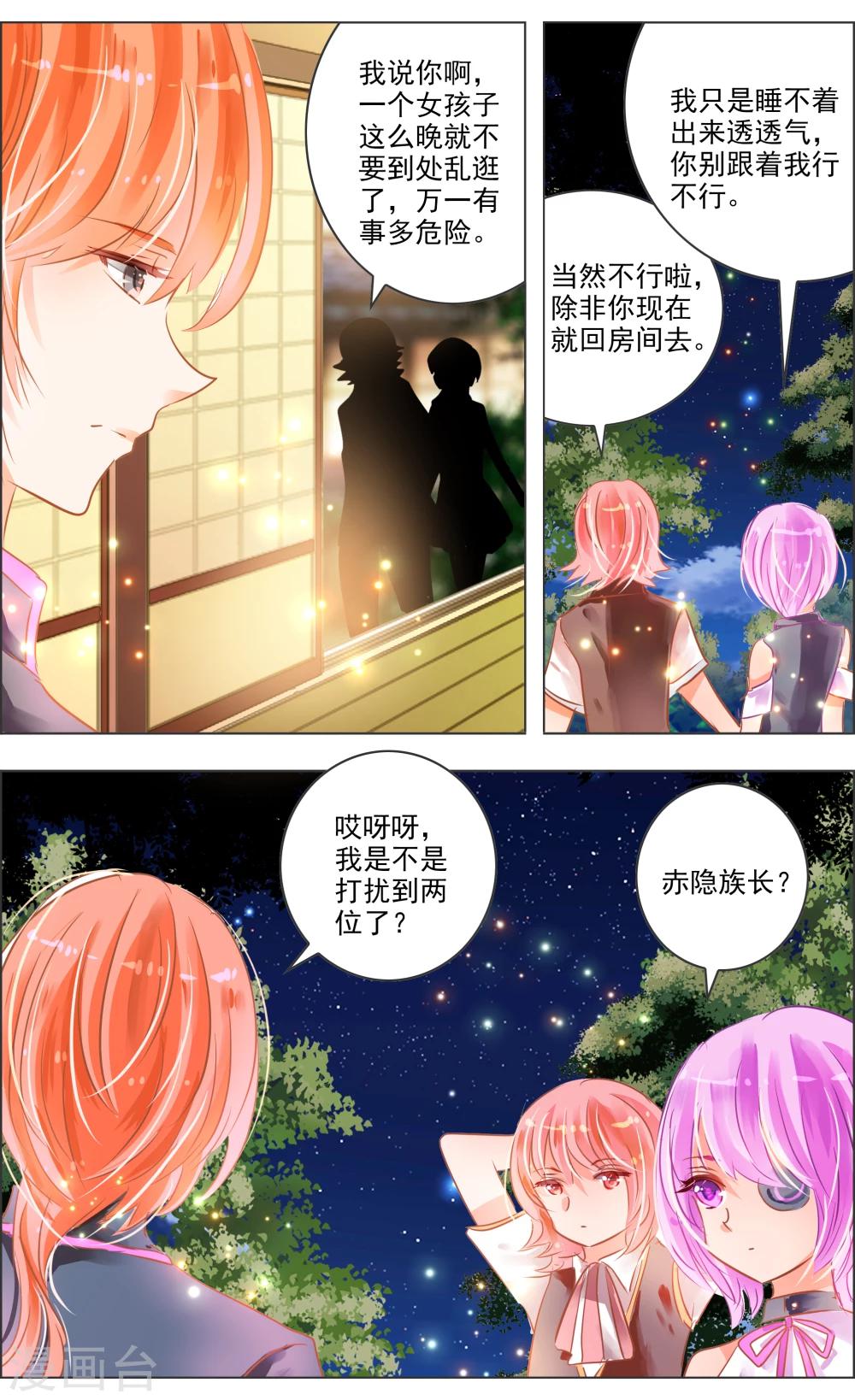第31话2 歌谣-第96话