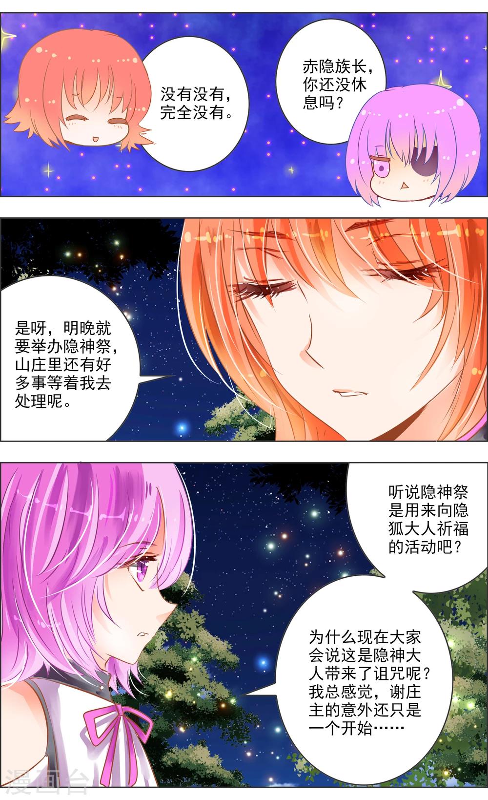 第31话2 歌谣-第96话
