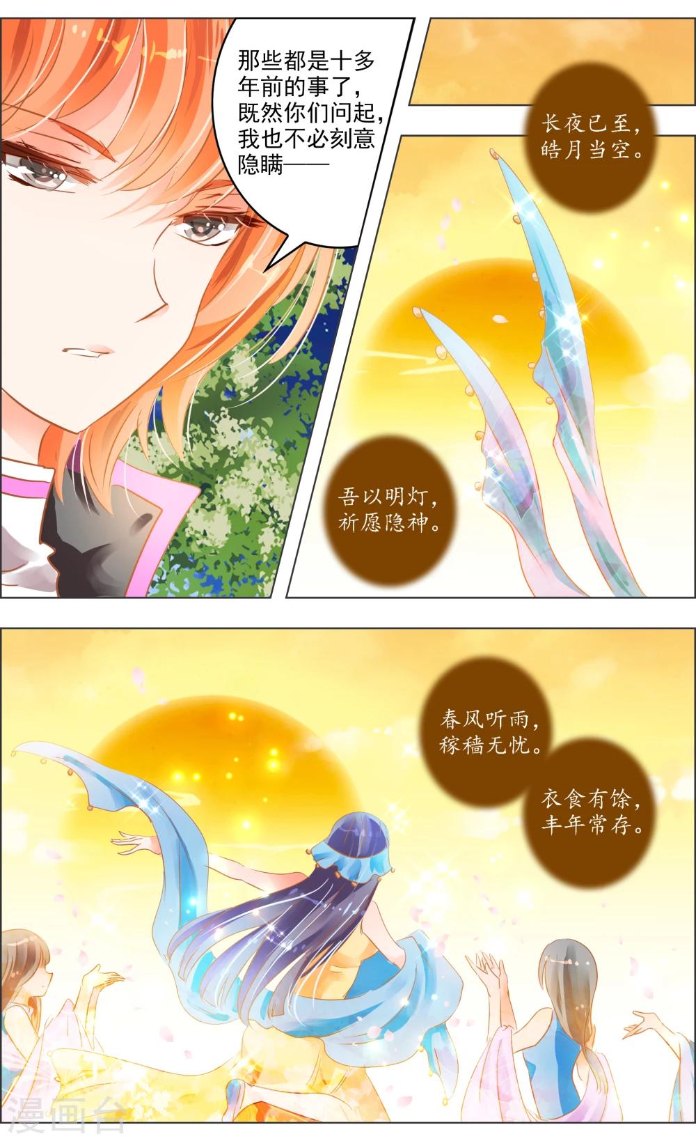 第31话2 歌谣-第96话