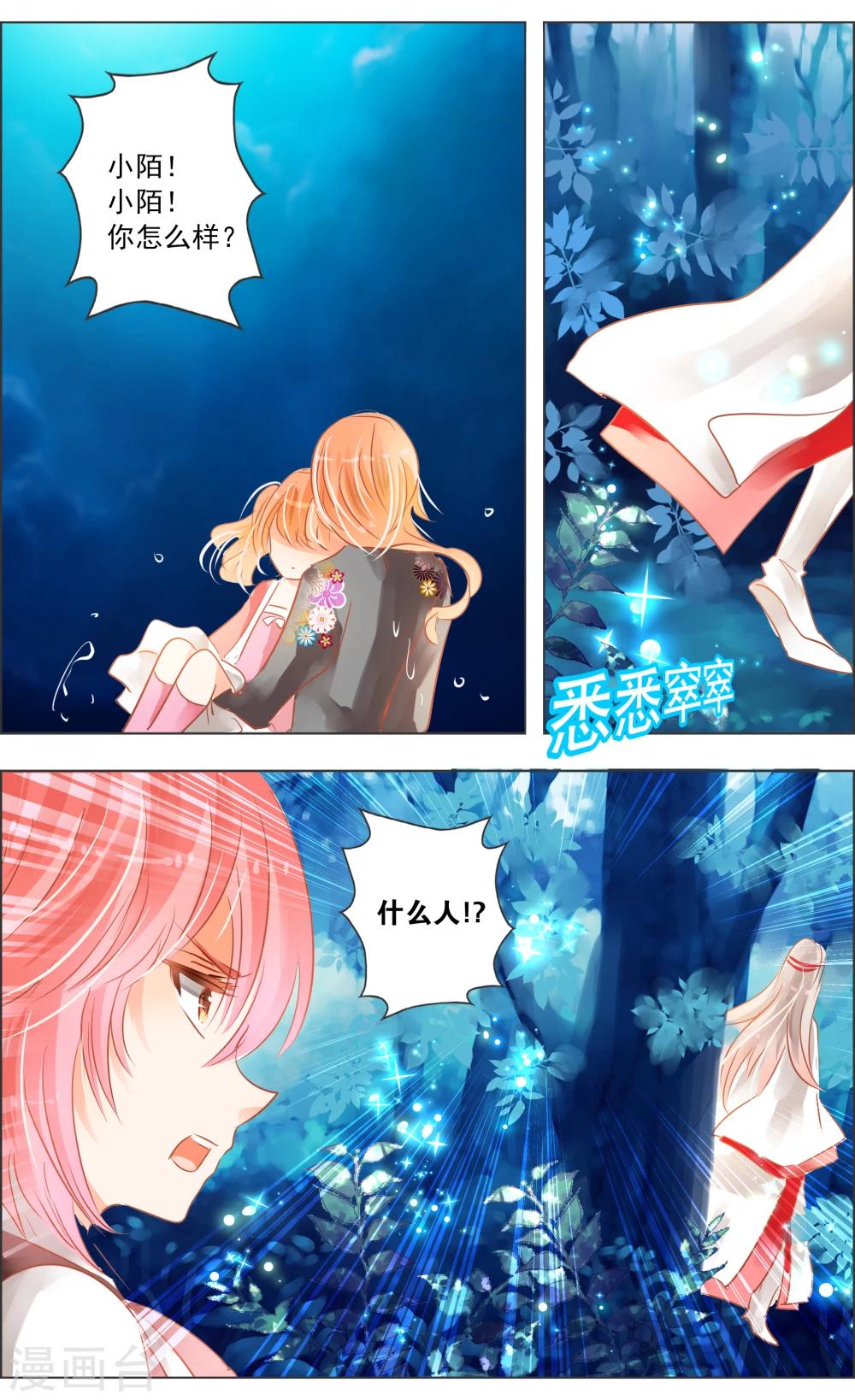 第32话2 隐神-第100话