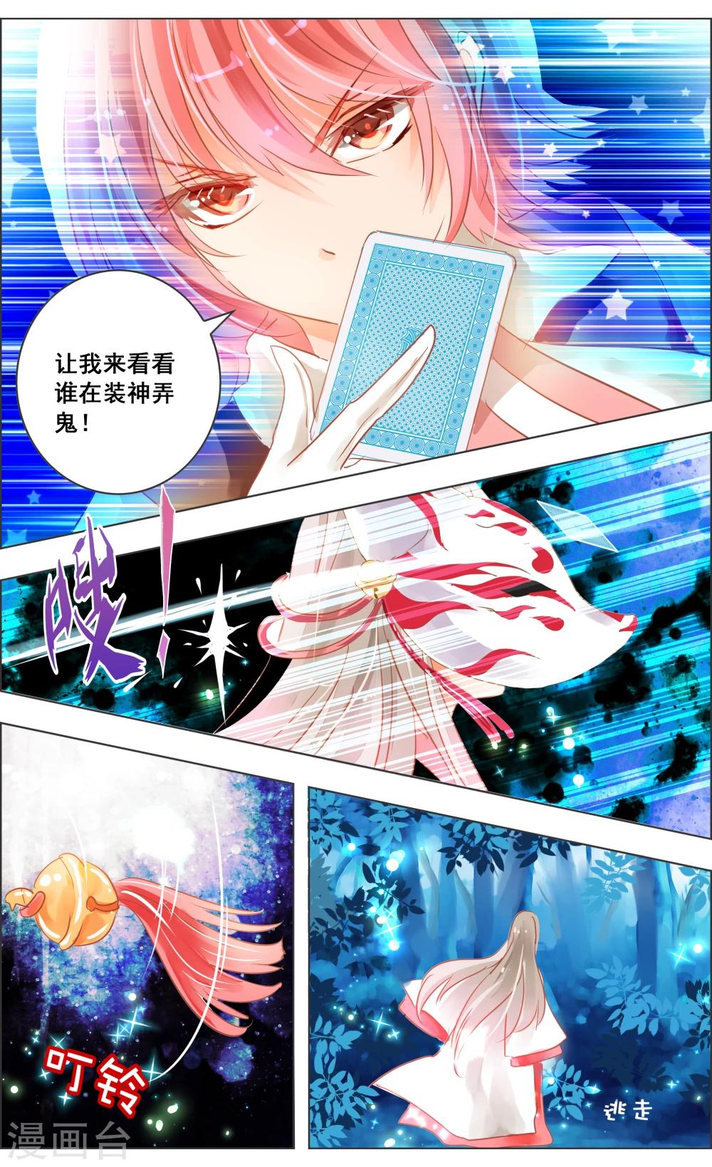 第32话2 隐神-第100话