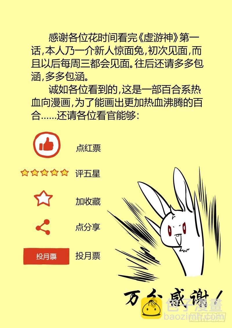 2.喔！真&ldquo;红&rdquo;孩儿-第2话