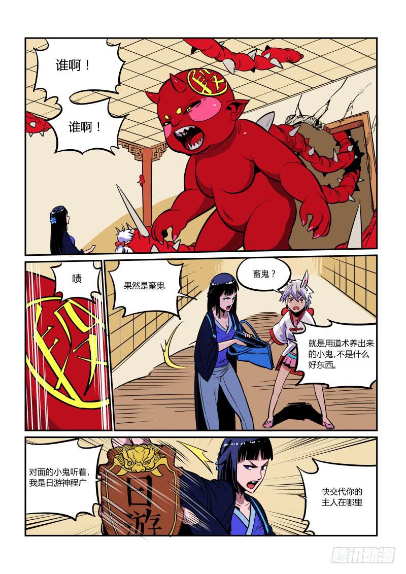 2.喔！真&ldquo;红&rdquo;孩儿-第2话
