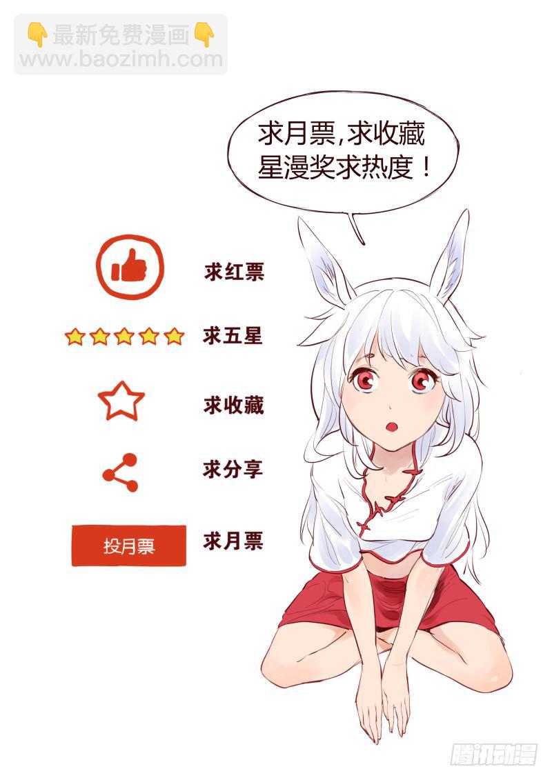 12.嗯？少年？-第12话