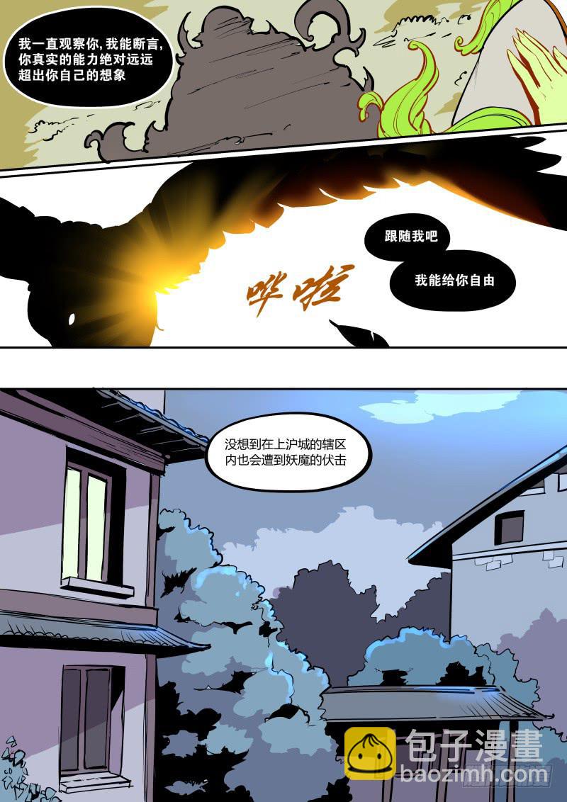 16.禽王-第16话