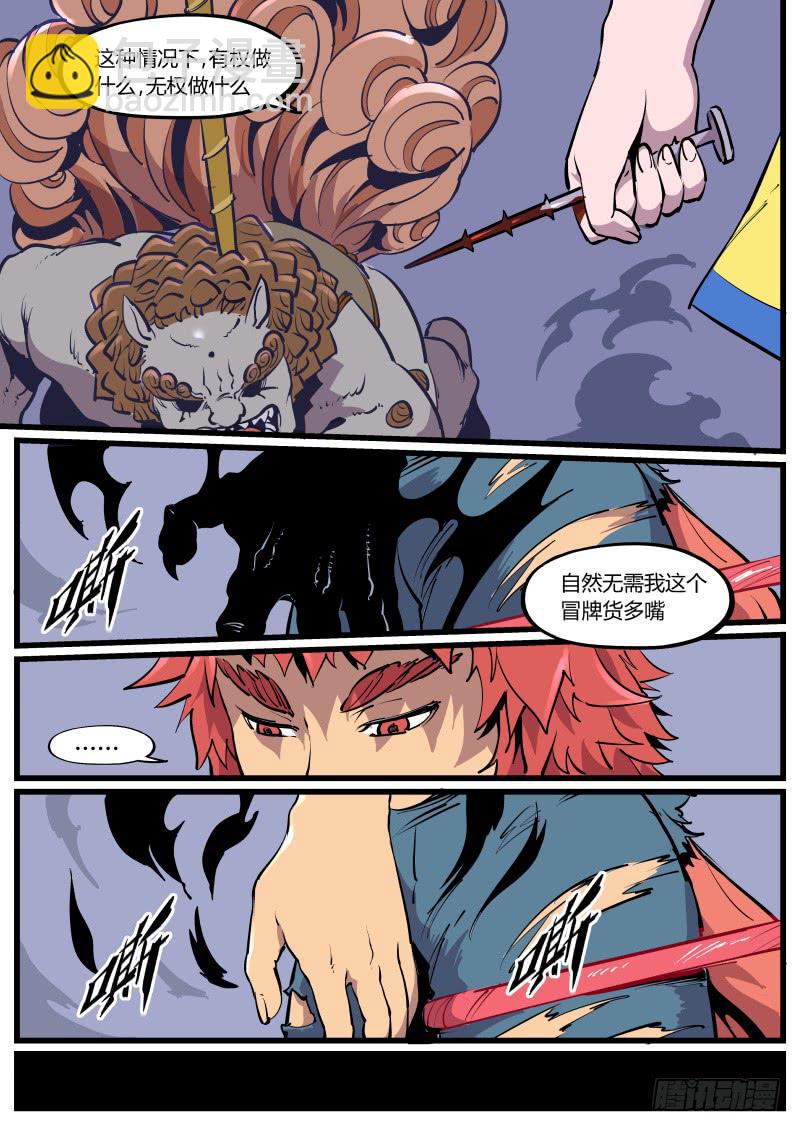 21.赤结绳-第22话