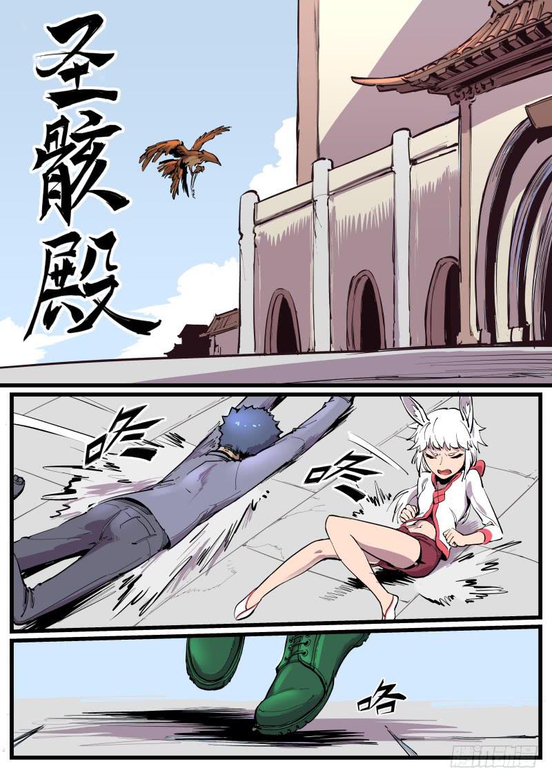 26.躯壳中延展的翠羽-第26话