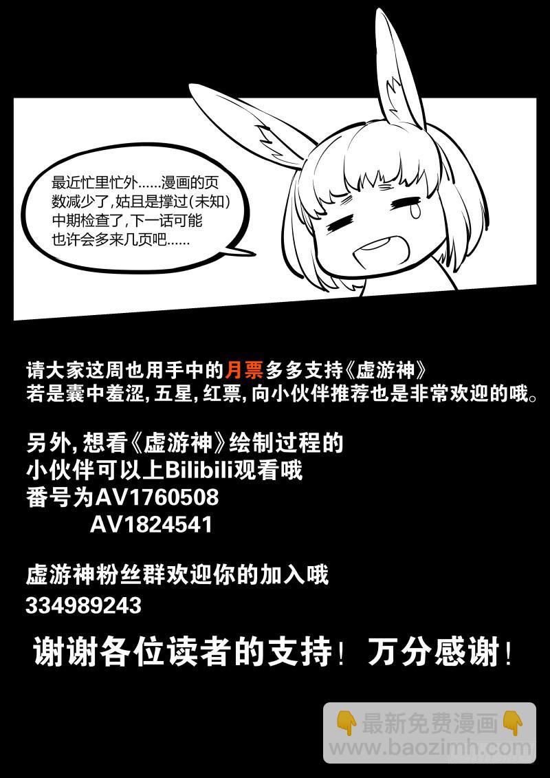 26.躯壳中延展的翠羽-第26话