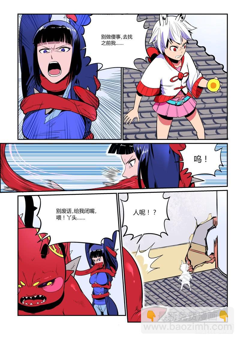 4.哼，老实呆着-第4话