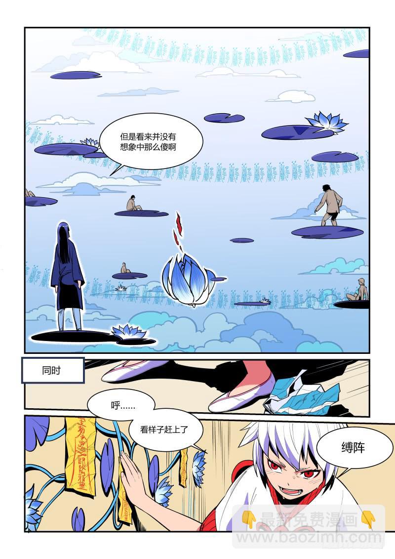 4.哼，老实呆着-第4话