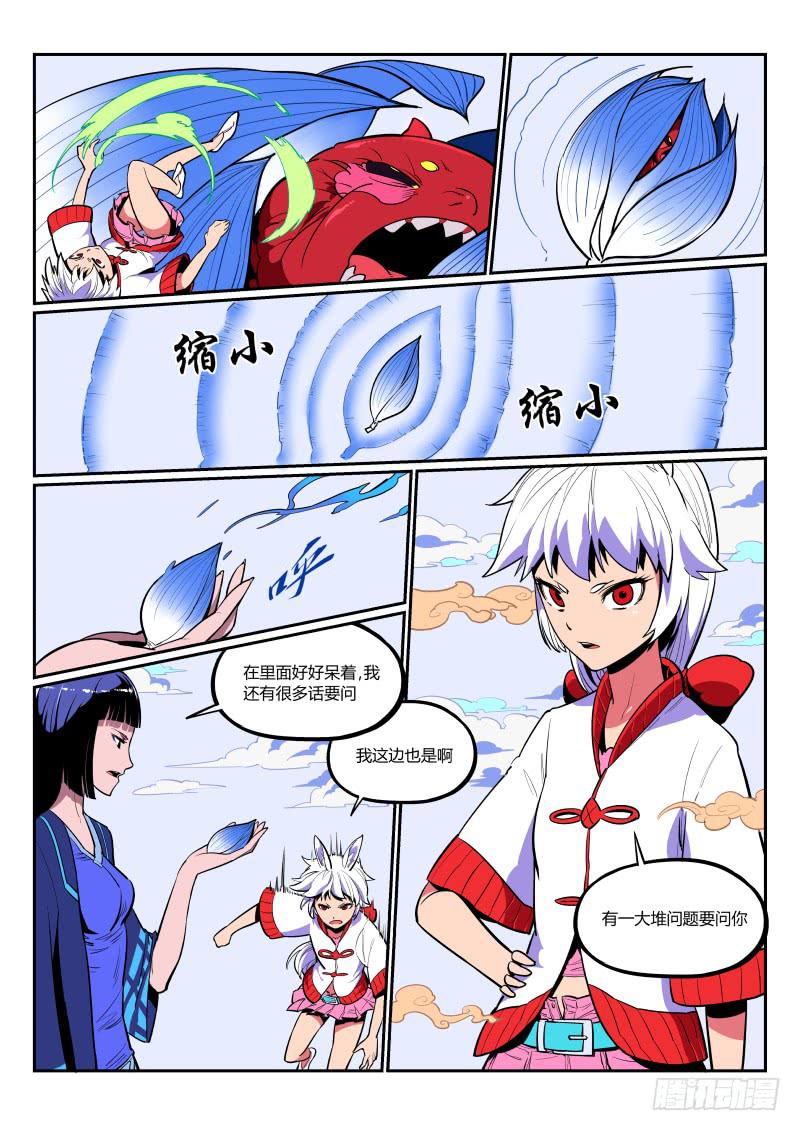 4.哼，老实呆着-第4话