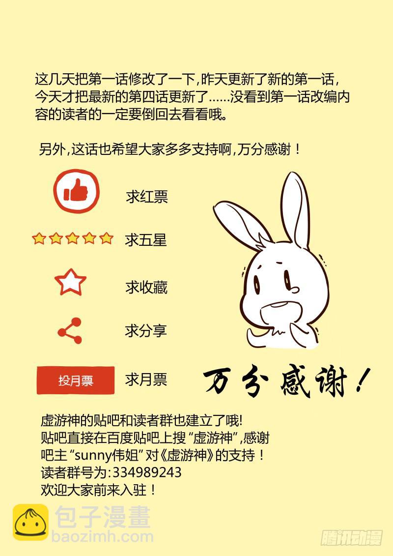 4.哼，老实呆着-第4话