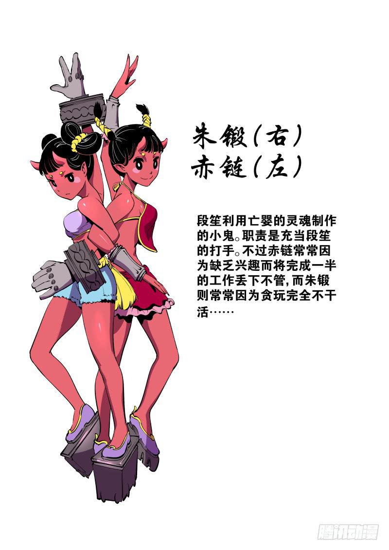 34.向八方延伸脉络的圣骸-第34话