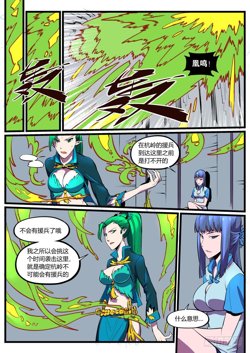 34.向八方延伸脉络的圣骸-第34话