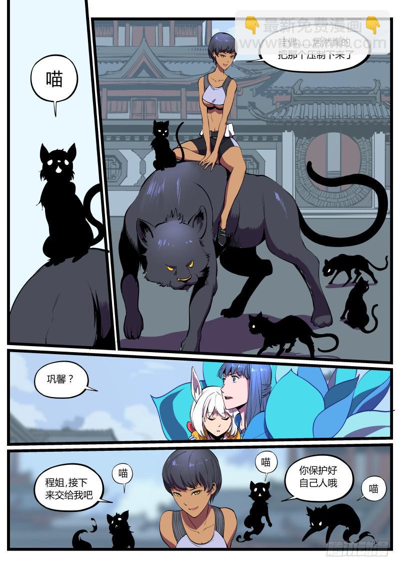 36.喵！喵！喵！-第36话