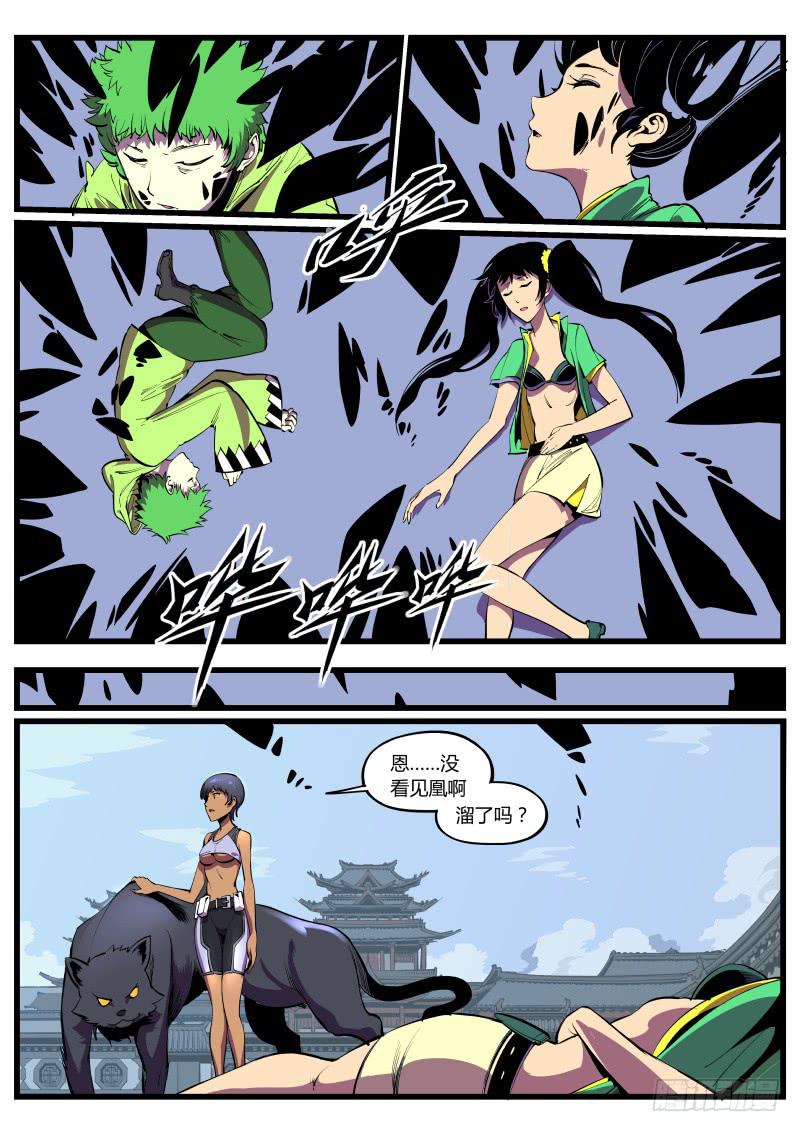 36.喵！喵！喵！-第36话