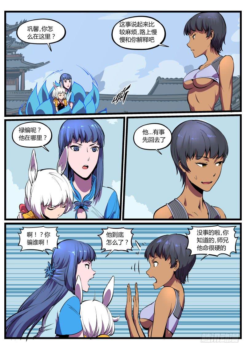 36.喵！喵！喵！-第36话